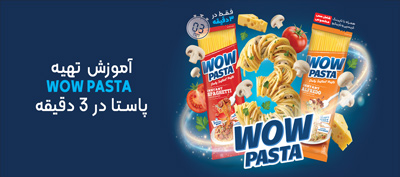 /images/thumbs/0030240_Wow-pasta-banner-400x.jpeg